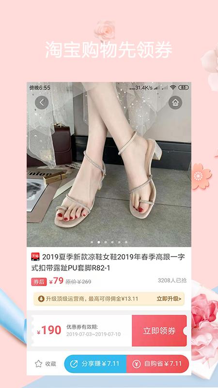 优选惠购截图1
