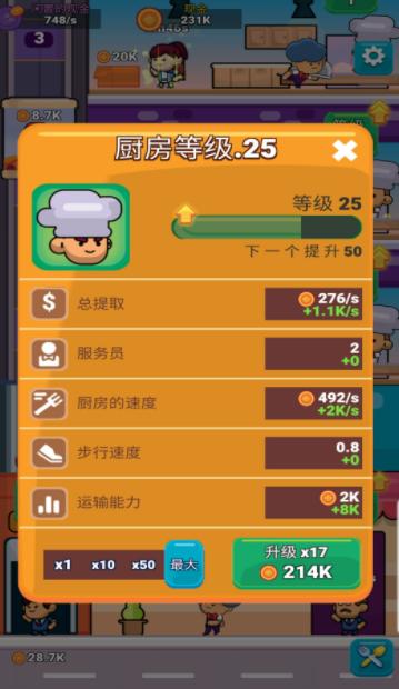 送外卖模拟器 v1.0