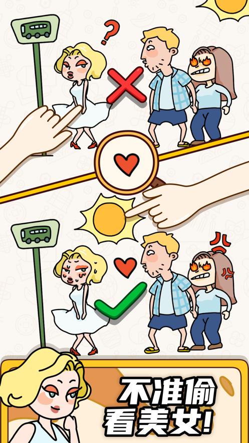 烧脑大师救救她.png 烧脑大师救救她.png