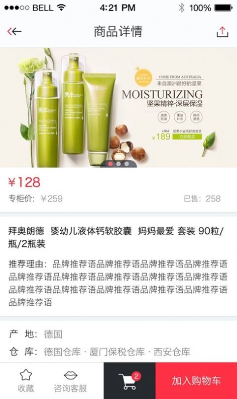 双宝妈咪app手机版图片1