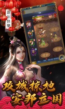 三国游侠H5 v3.0.5