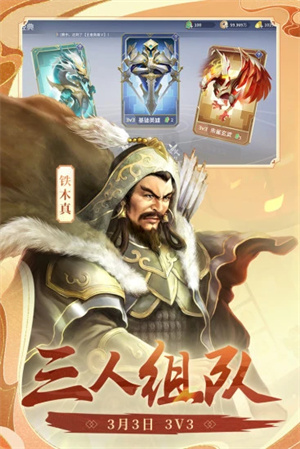 英雄杀手游 v5.3.4