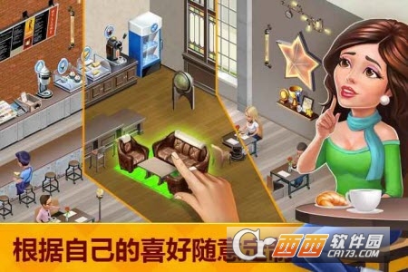 My Cafe(我的咖啡厅官方版) v2017.9.1安卓版
