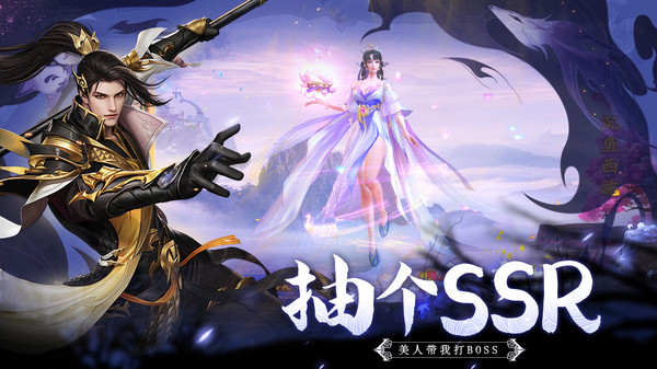 永恒征战上古仙域手游官网最新版图片1