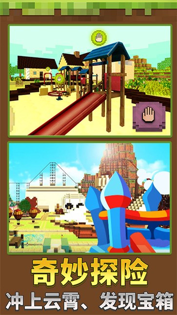 迷你沙盒创造  v1.0