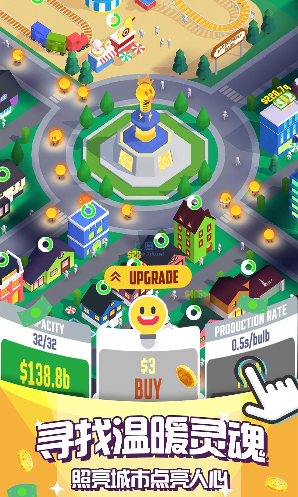 光明城市伐木游戏无限金币 v1.9.4