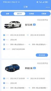 咘咘租车 v3.0.5
