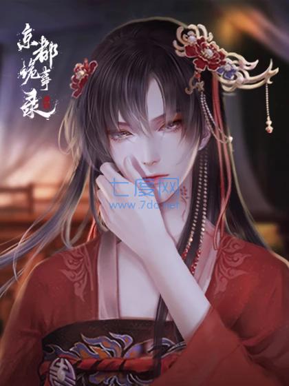 京都诡事录最新破解版 v1.0