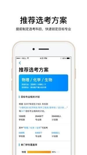 云志愿 v1.1.2