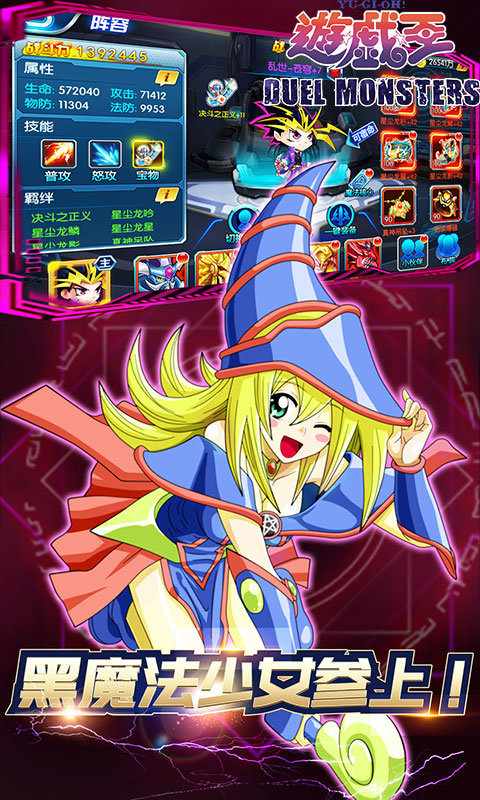 千年游戏王 v3.2.5