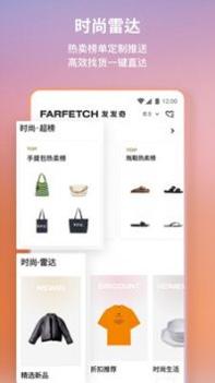 farfetch v3.0.5