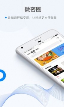 微密圈 v3.0.5