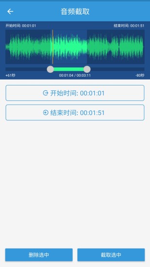 MP3提取转换‪器下载2022安卓最新版 v5.2.3