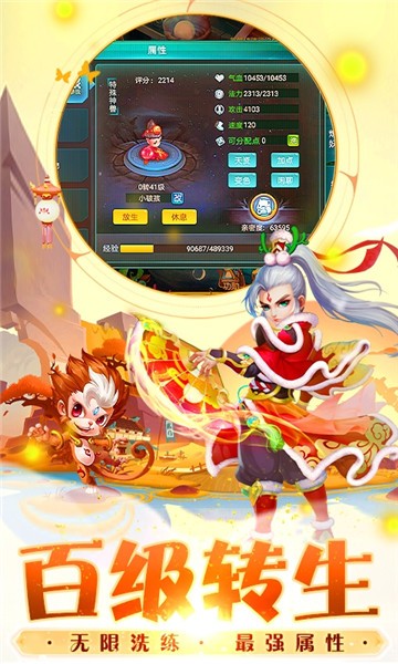 醉西游手游  v1.0.0