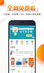 即阅免费小说  v1.02