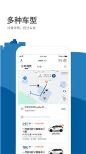 德泰出行  v1.2.6
