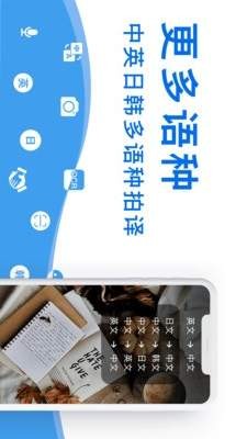 拍照翻译器 2020-06-29 15:52