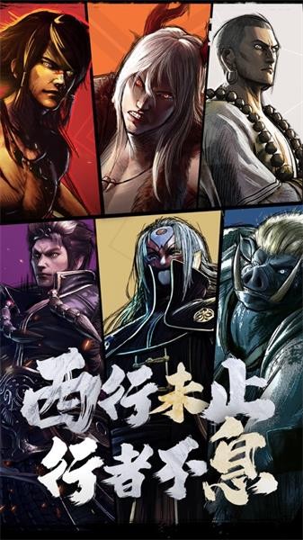 龙神八部之西行纪  v1.1.9