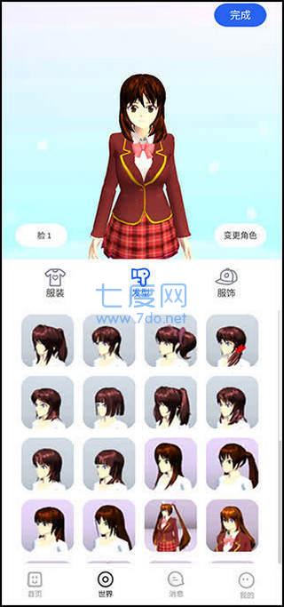 樱花迷你秀最老版本 v1.0.0.4