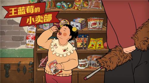 王蓝莓的小卖部正版