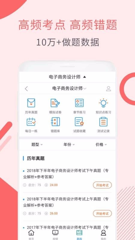 电子商务设计视频 2020-04-24 15:07