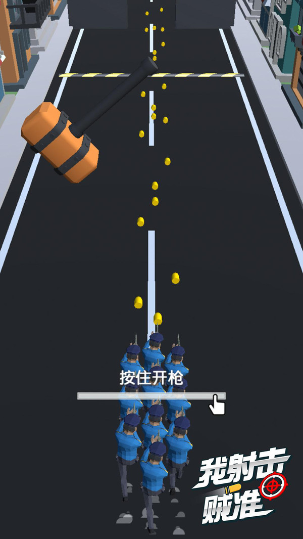 我射击贼准 v1.0.1