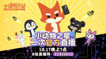 小动物之星 v3.1.5