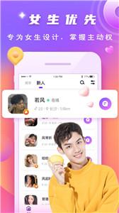 渡他社交平台  v1.1.5