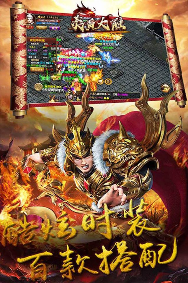 炎黄大陆之决战皇城手游官方版  v4.2.2
