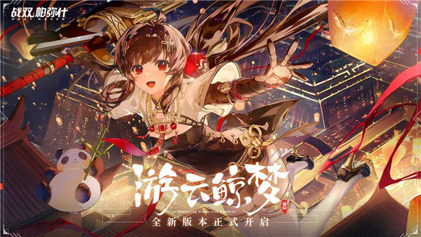 战双帕弥什官服