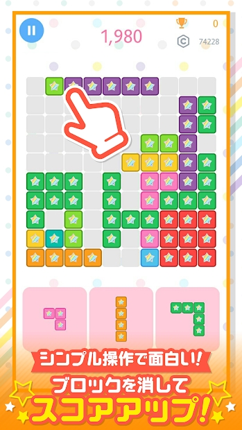Puzzle Star Honey v1.2 安卓版