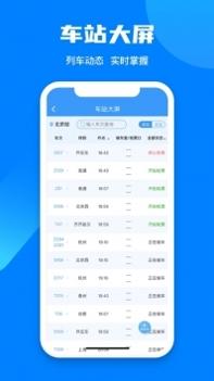 12306官网订票 v3.0.5