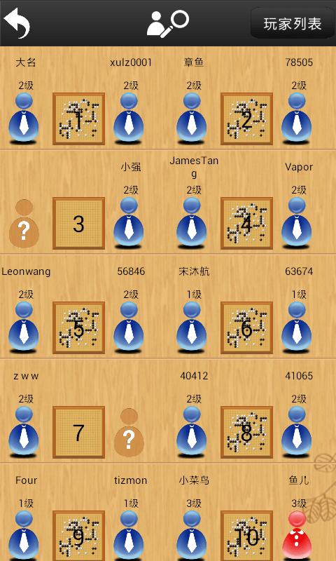 忘忧围棋 v7.8