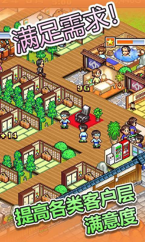 温泉物语debug版 v3.01