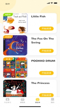 蛋糕英语ios版 v2.0.5