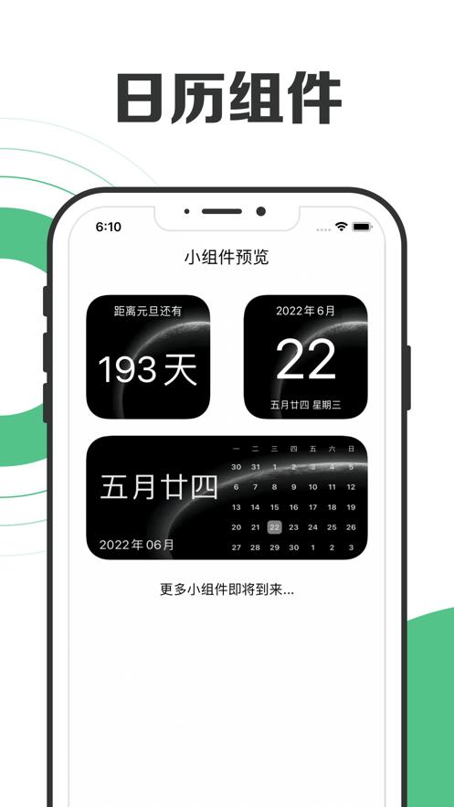健身日历截图0