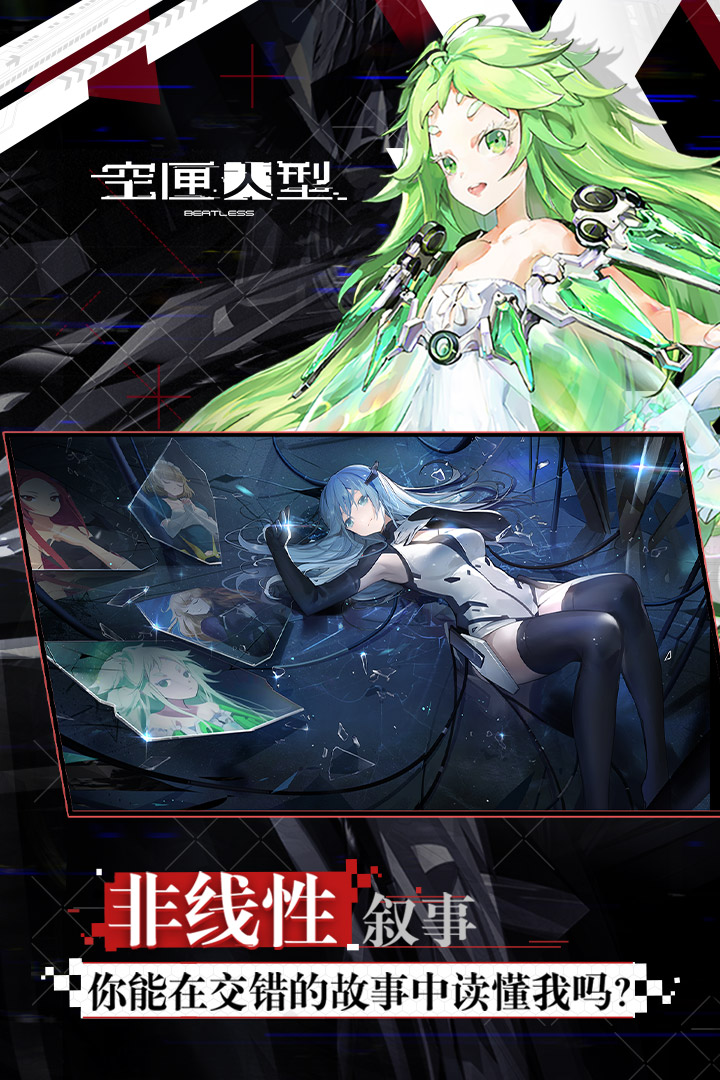 B站空匣人型手游官网版 v1.0.0