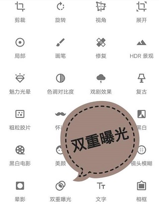 snapseed手机修图软件免费版