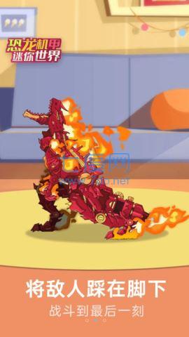 恐龙机甲迷你世界 v1.0.2