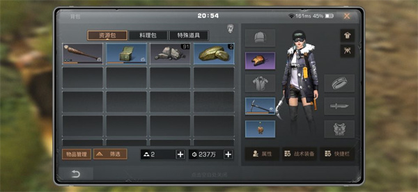 明日之后生存之战