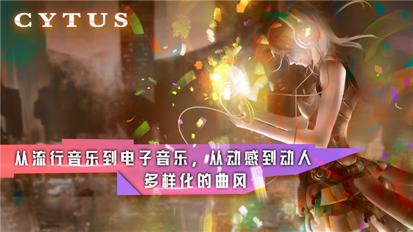 cytus v5.0.5