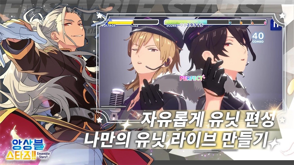 偶像梦幻祭2韩服 v2.3.6218