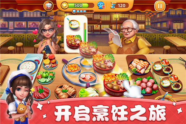 小镇大厨最新版 v3.25.0