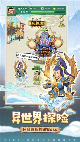 葫芦兄弟七子降妖1.0.44  v1.0.230