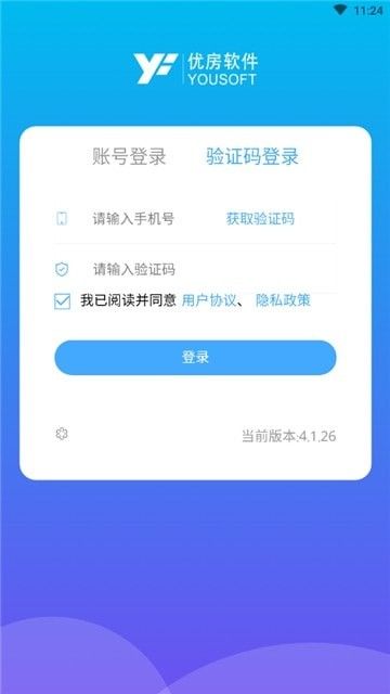 优房售楼系统 版本:v4.5.0