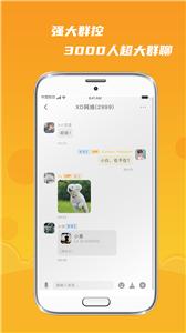 默言默语密聊  v1.1.8