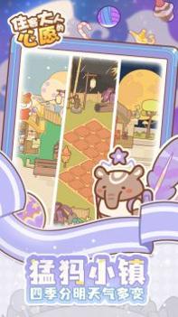 住客大人的心愿最新版 v3.0.5