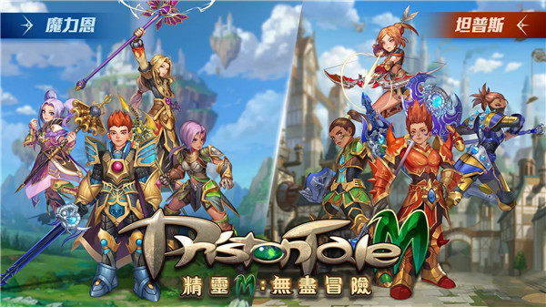 精灵M无尽冒险官方版 v1.00.19