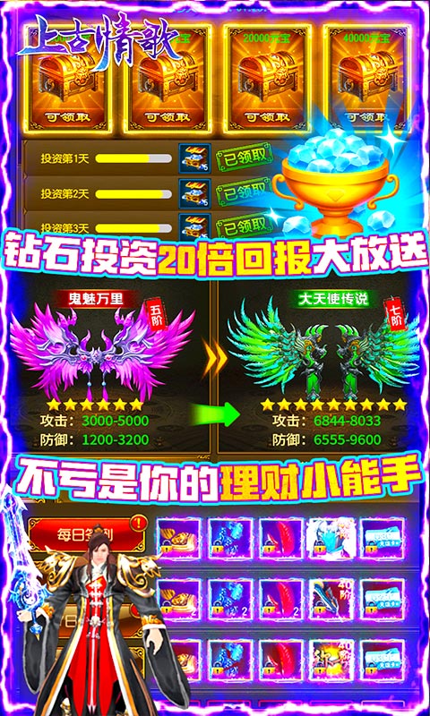 上古情歌之修灵手游官方正式版  v3.3.3