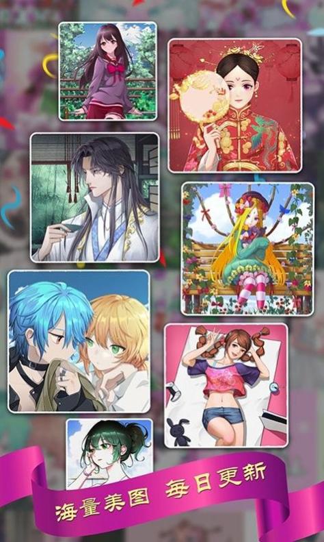 次元少女美涂填色 v1.0.9